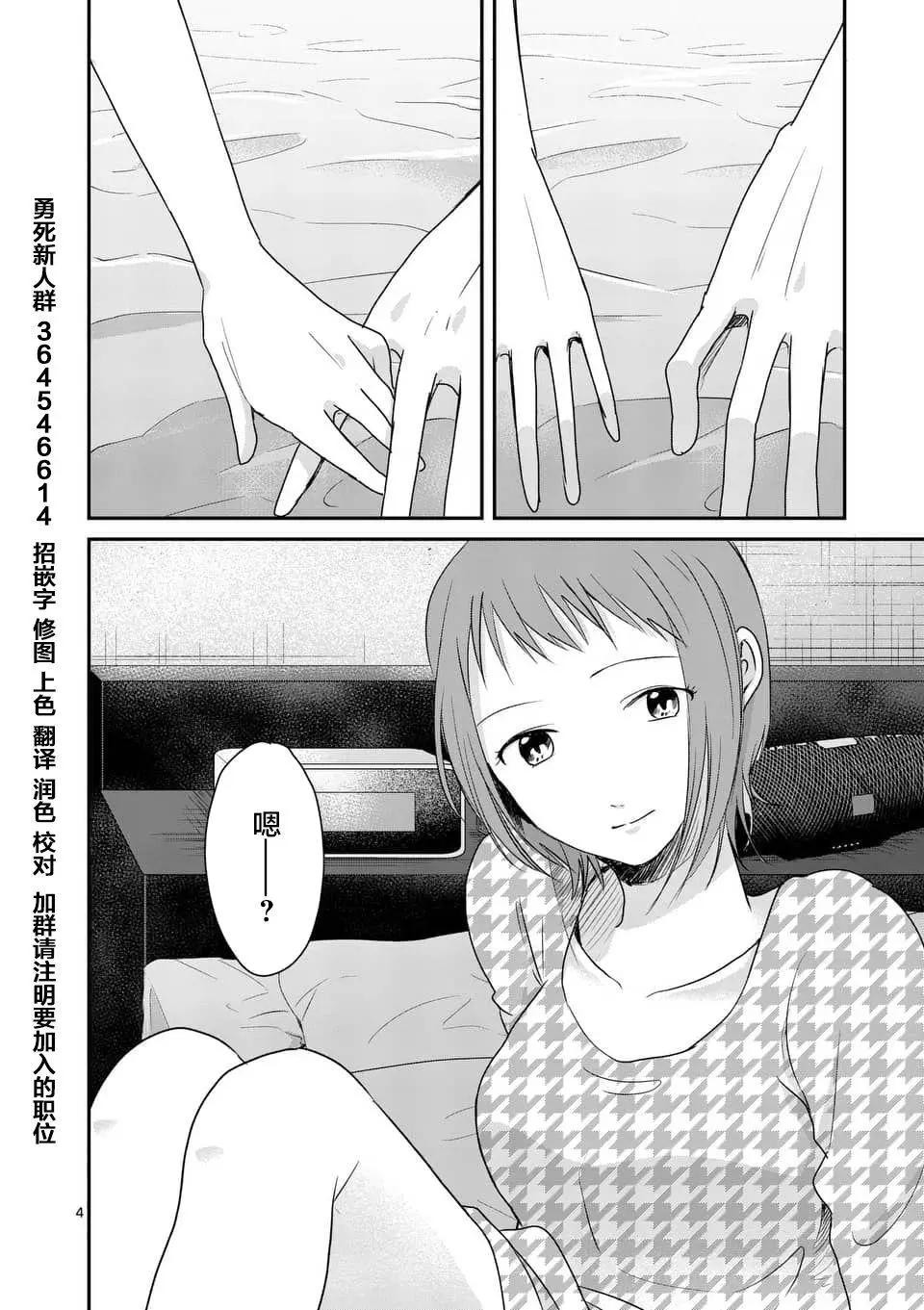 《压胜》第81回 第4页