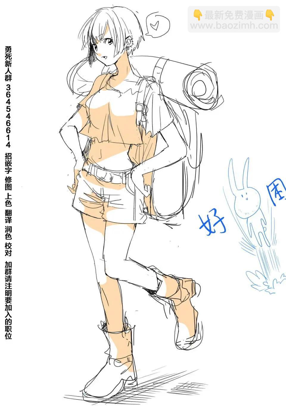 《压胜》第84回 第15页