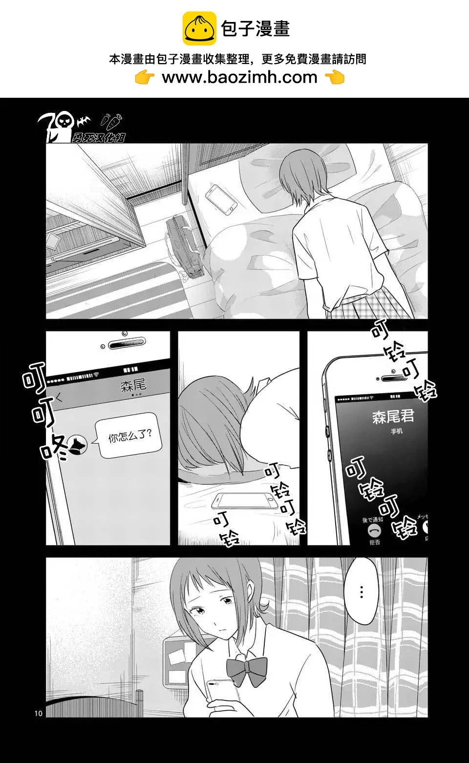 《压胜》第82回 第10页