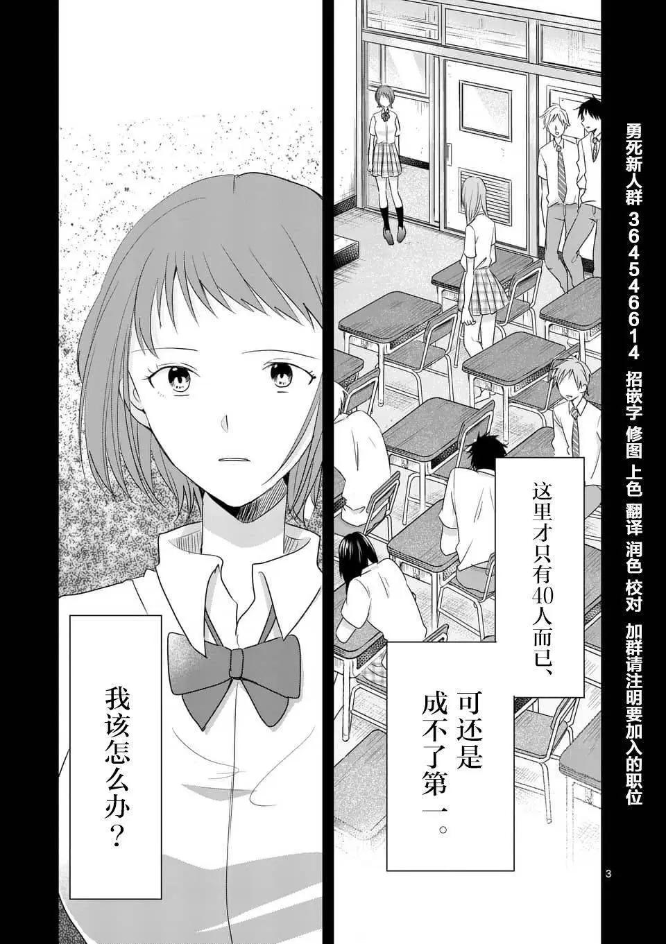 《压胜》第82回 第3页