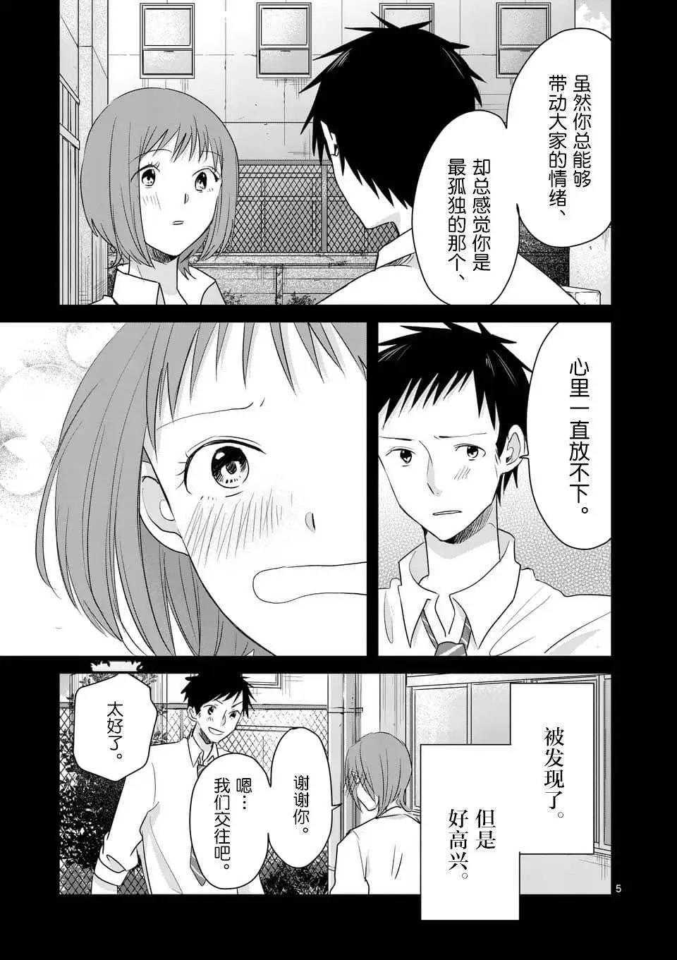 《压胜》第82回 第5页