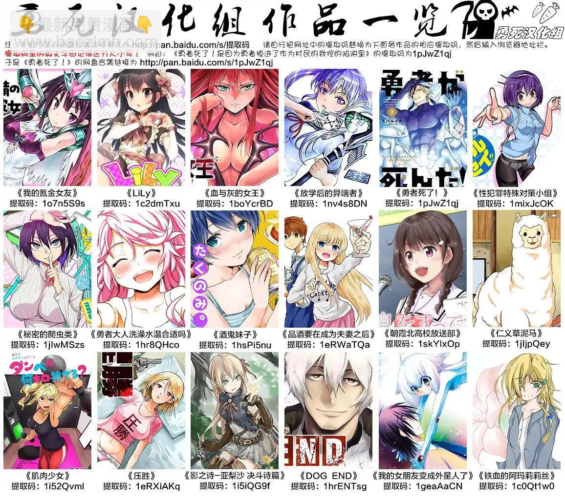 《压胜》第87回 第16页