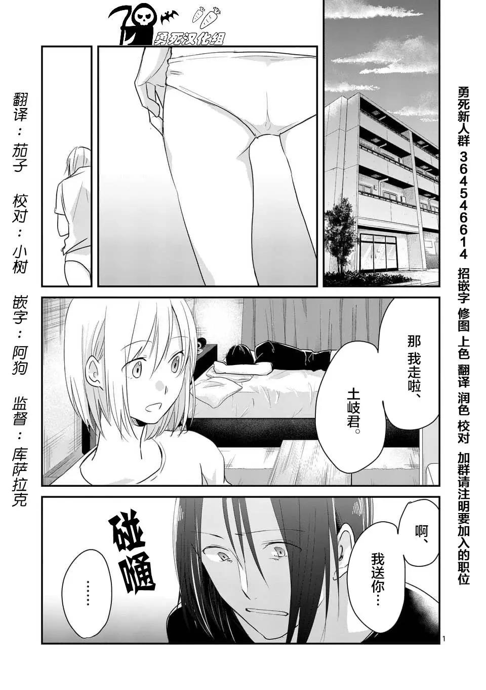 《压胜》第87回 第1页