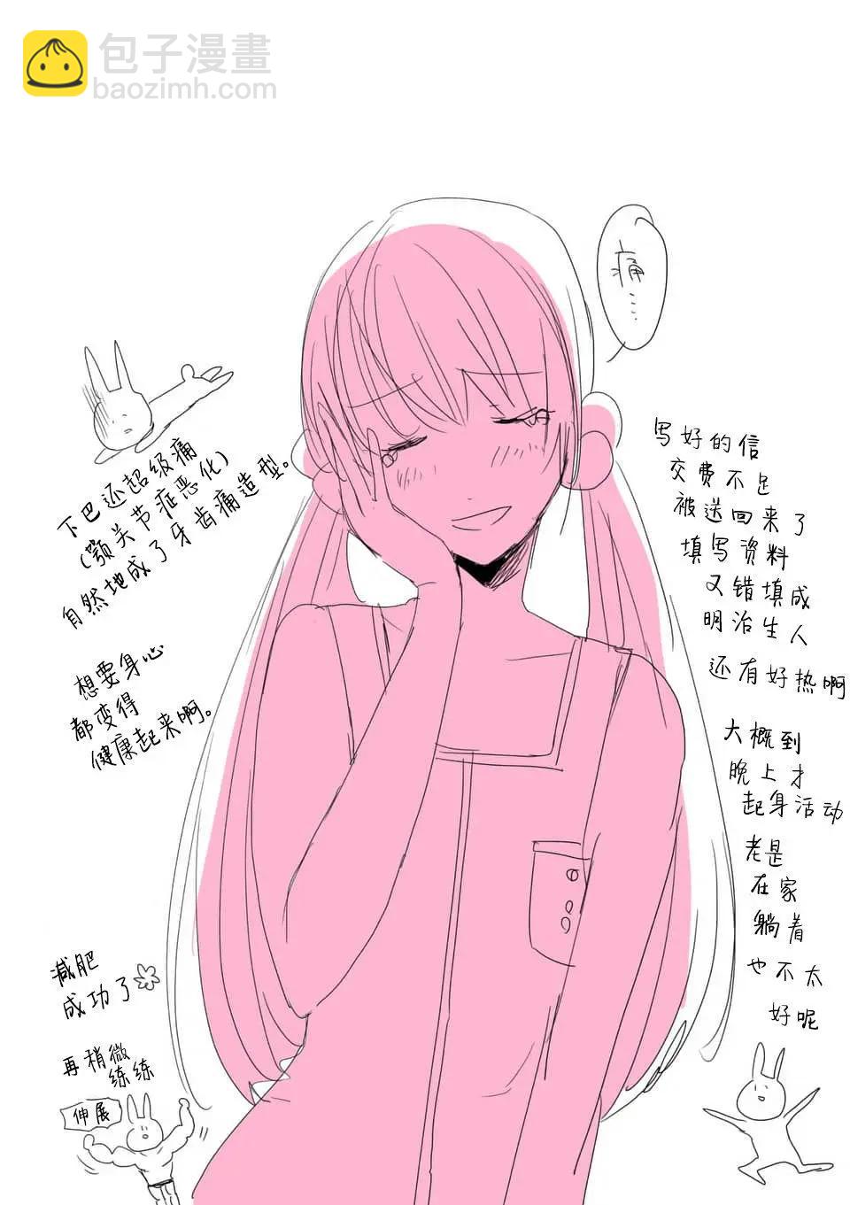 《压胜》第91回 第15页