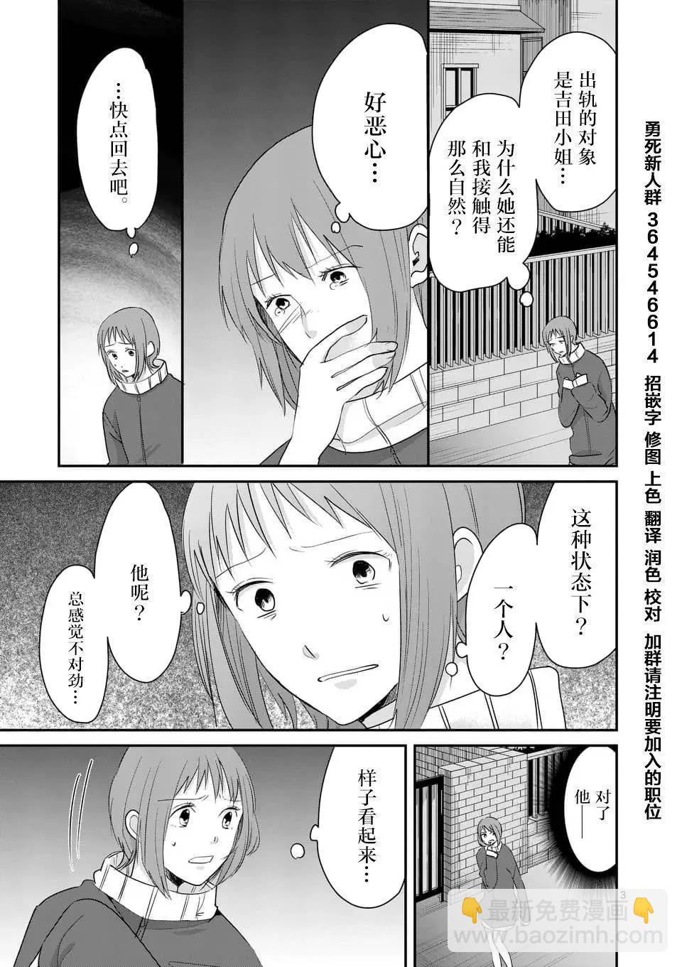 《压胜》第91回 第3页
