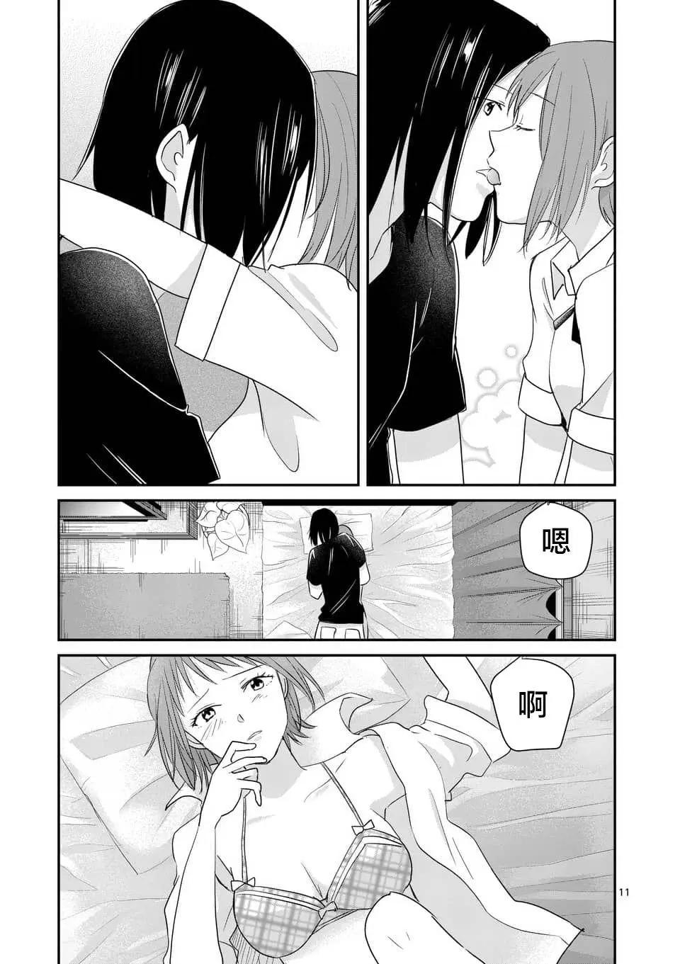 《压胜》第88回 第11页
