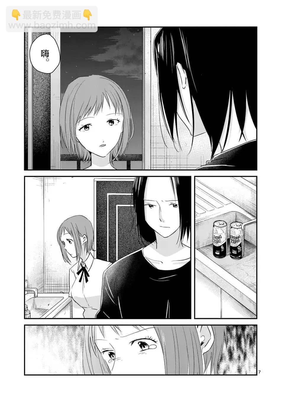 《压胜》第88回 第7页