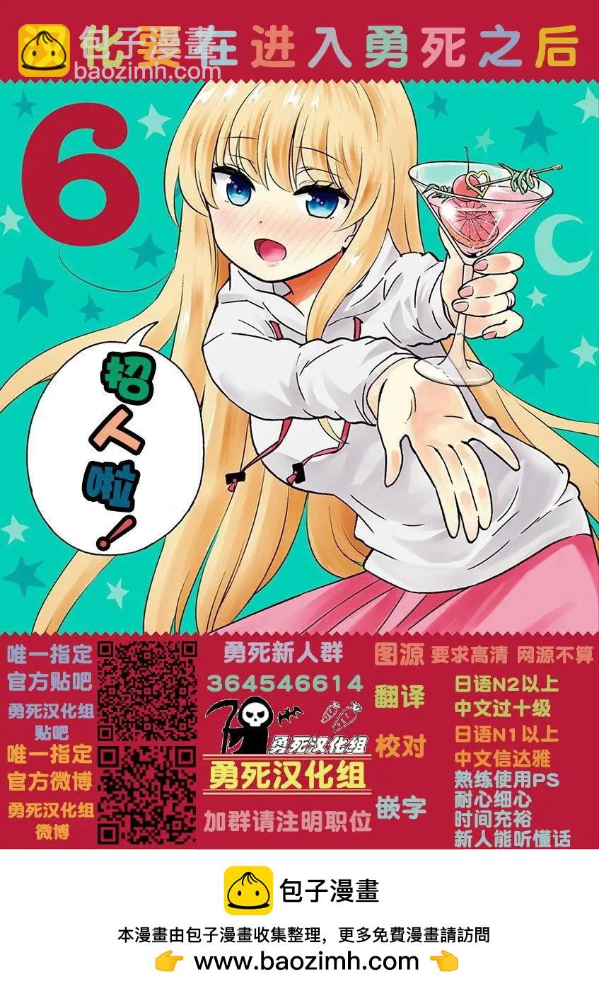 《压胜》第90回 第17页