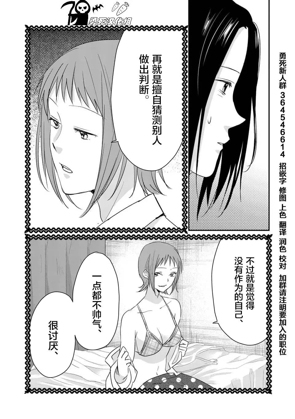 《压胜》第89回 第4页