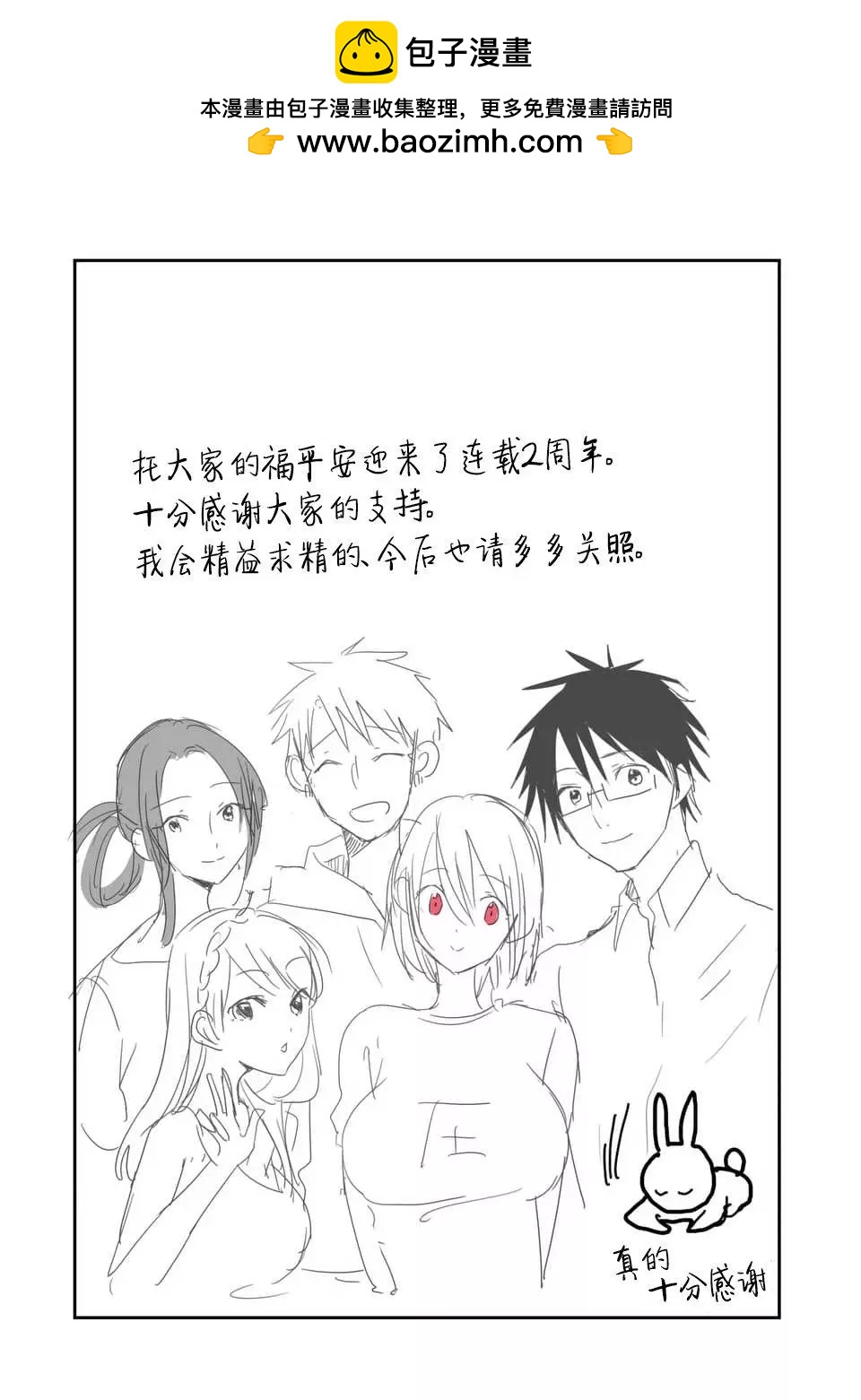 《压胜》第94.5回 第2页