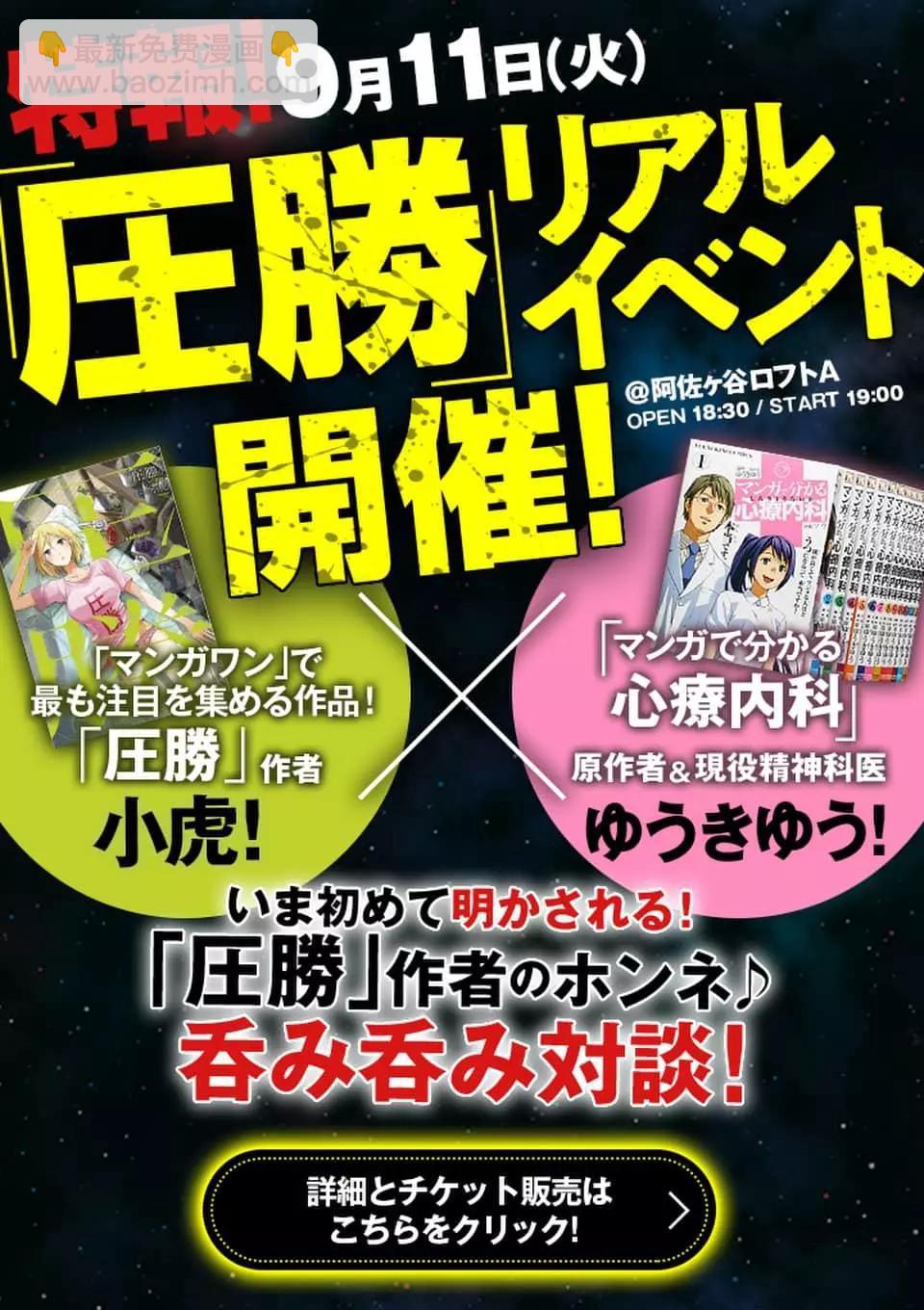 《压胜》第94.5回 第3页