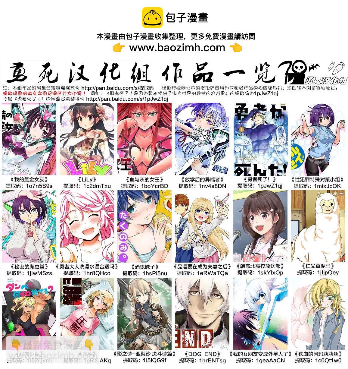 《压胜》第94.5回 第4页
