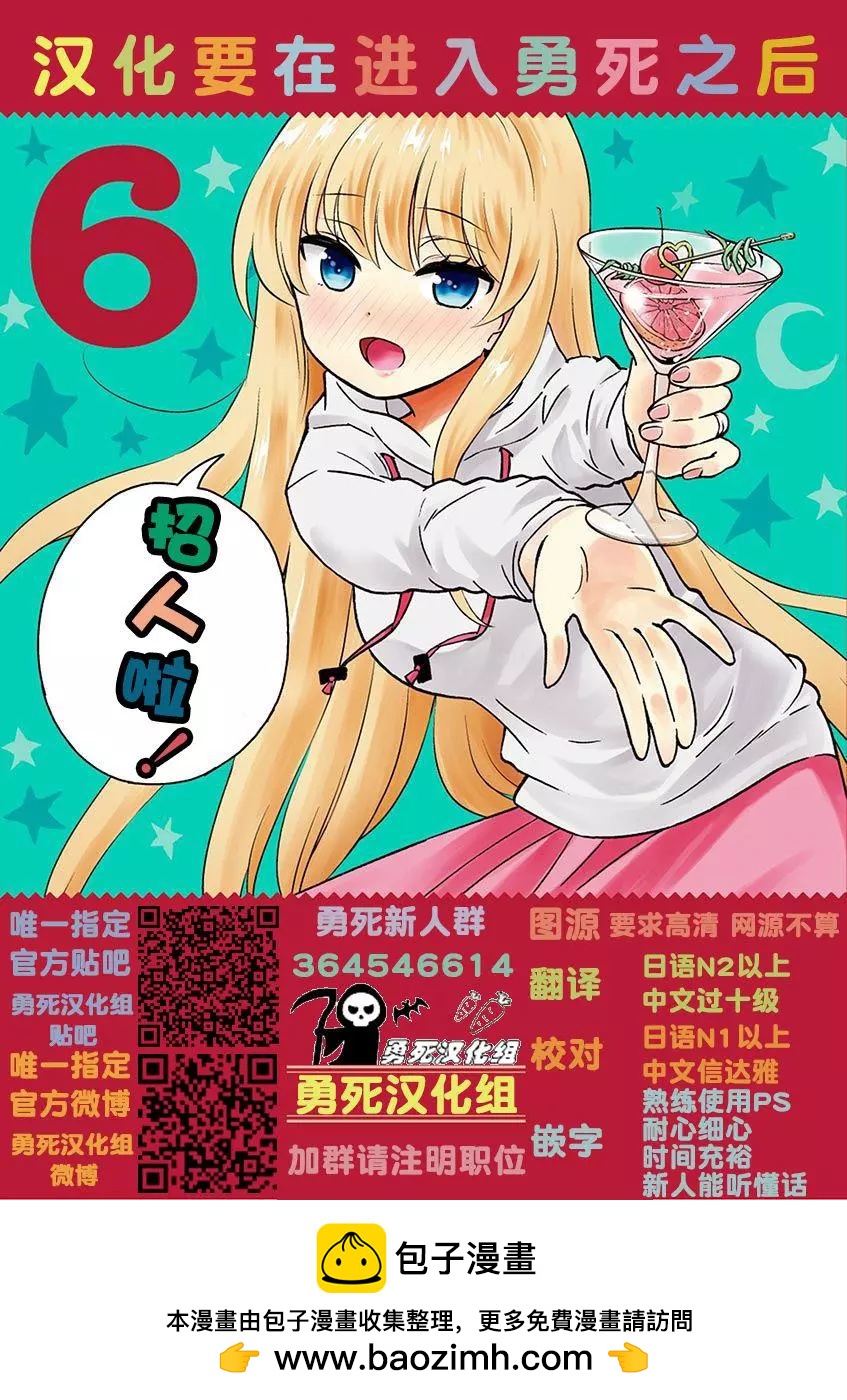 《压胜》第94.5回 第5页