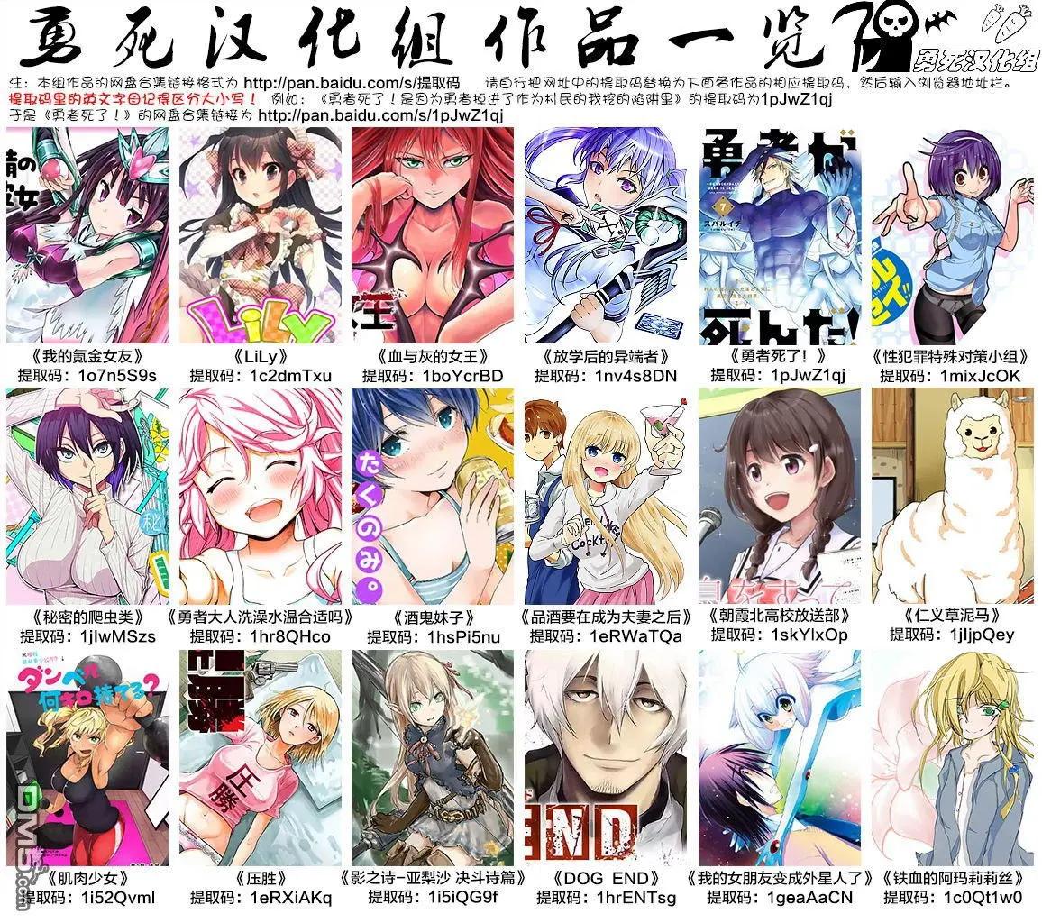 《压胜》第93话 第16页