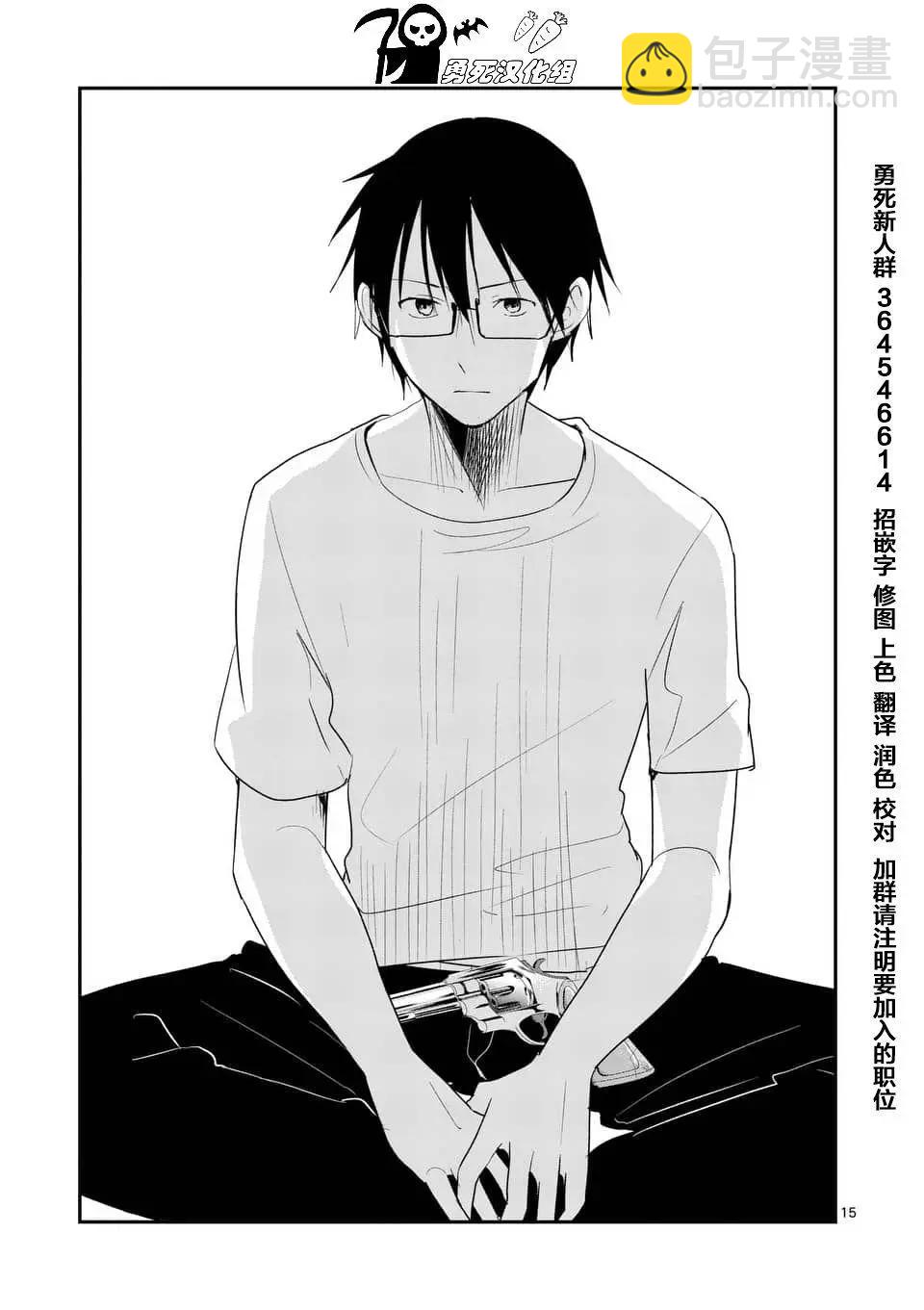 《压胜》第92回 第15页