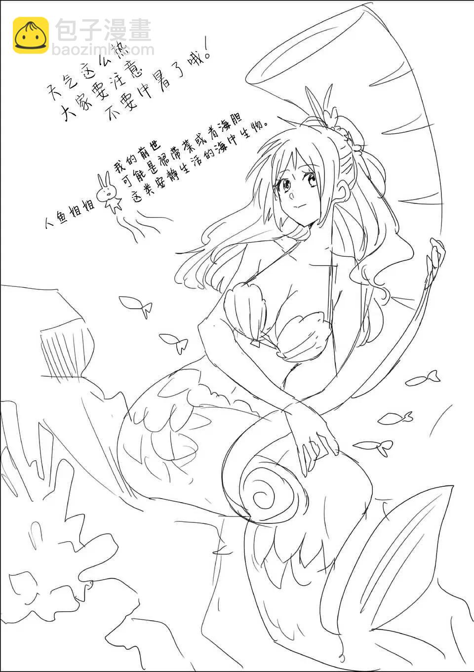 《压胜》第92回 第16页