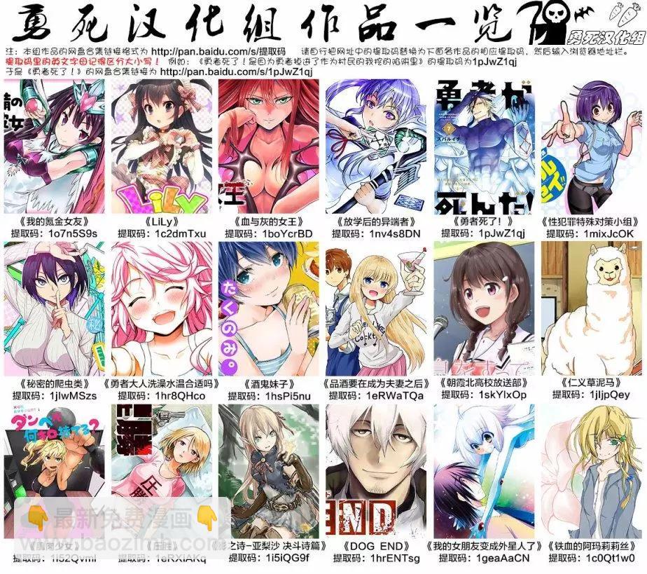 《压胜》第95回 第16页