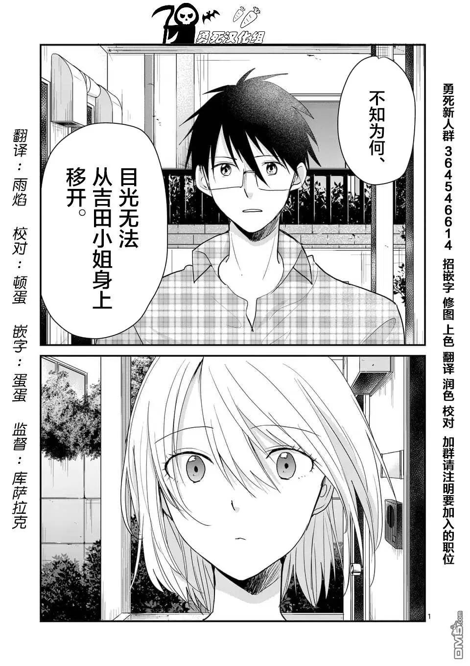 《压胜》第98话 第1页