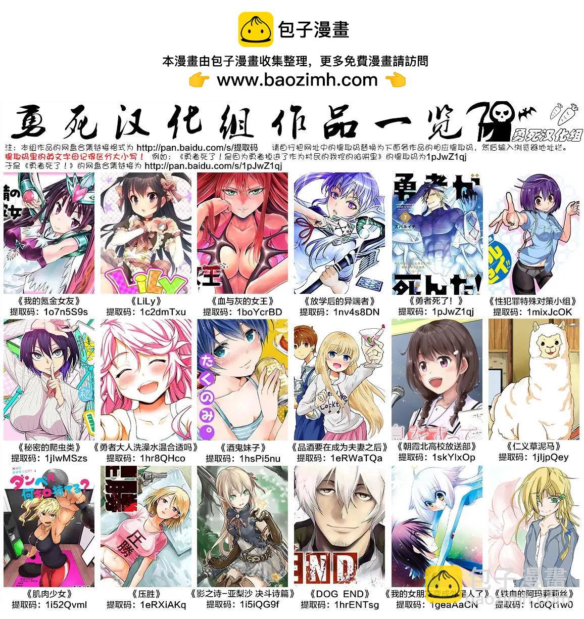 《压胜》第94回 第16页
