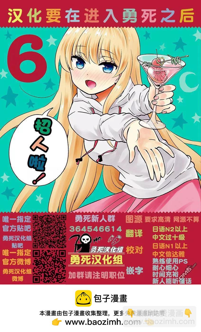 《压胜》第98话 第17页