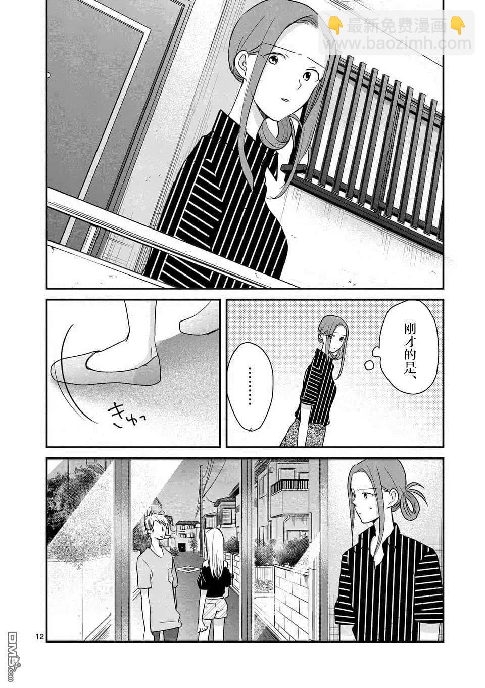 《压胜》第99话 第12页