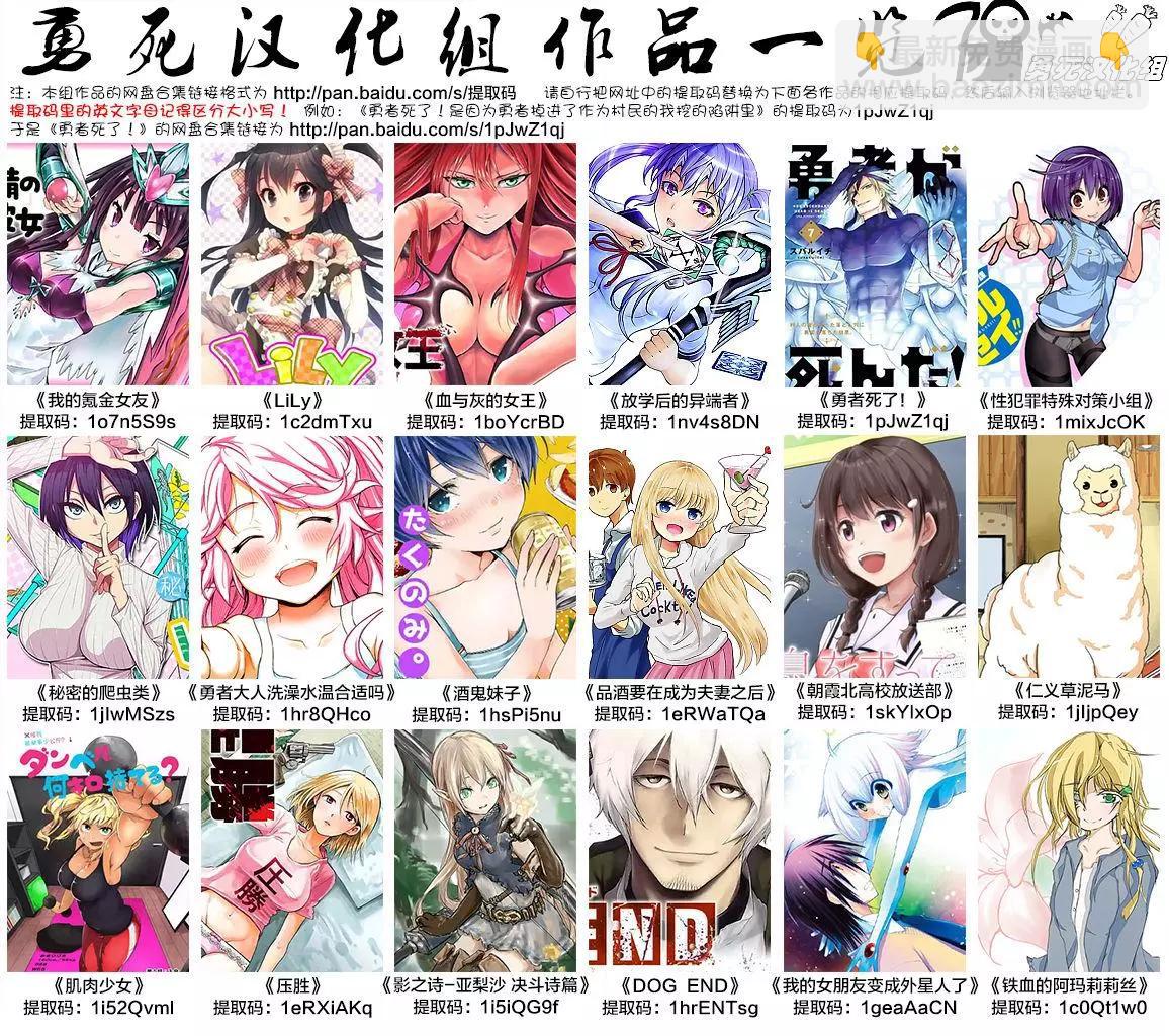 《压胜》第101话 第16页