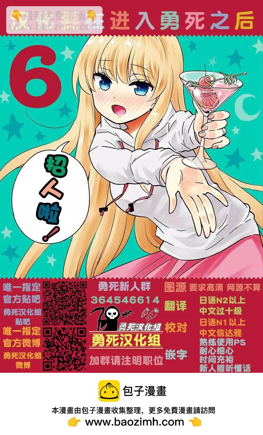 《压胜》第101话 第17页