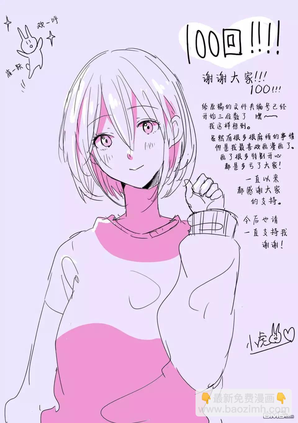 《压胜》第100话 第15页
