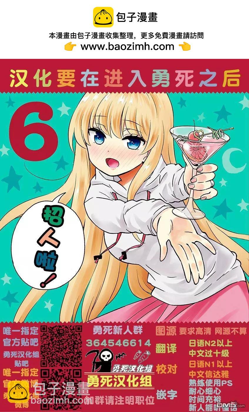 《压胜》第99话 第18页