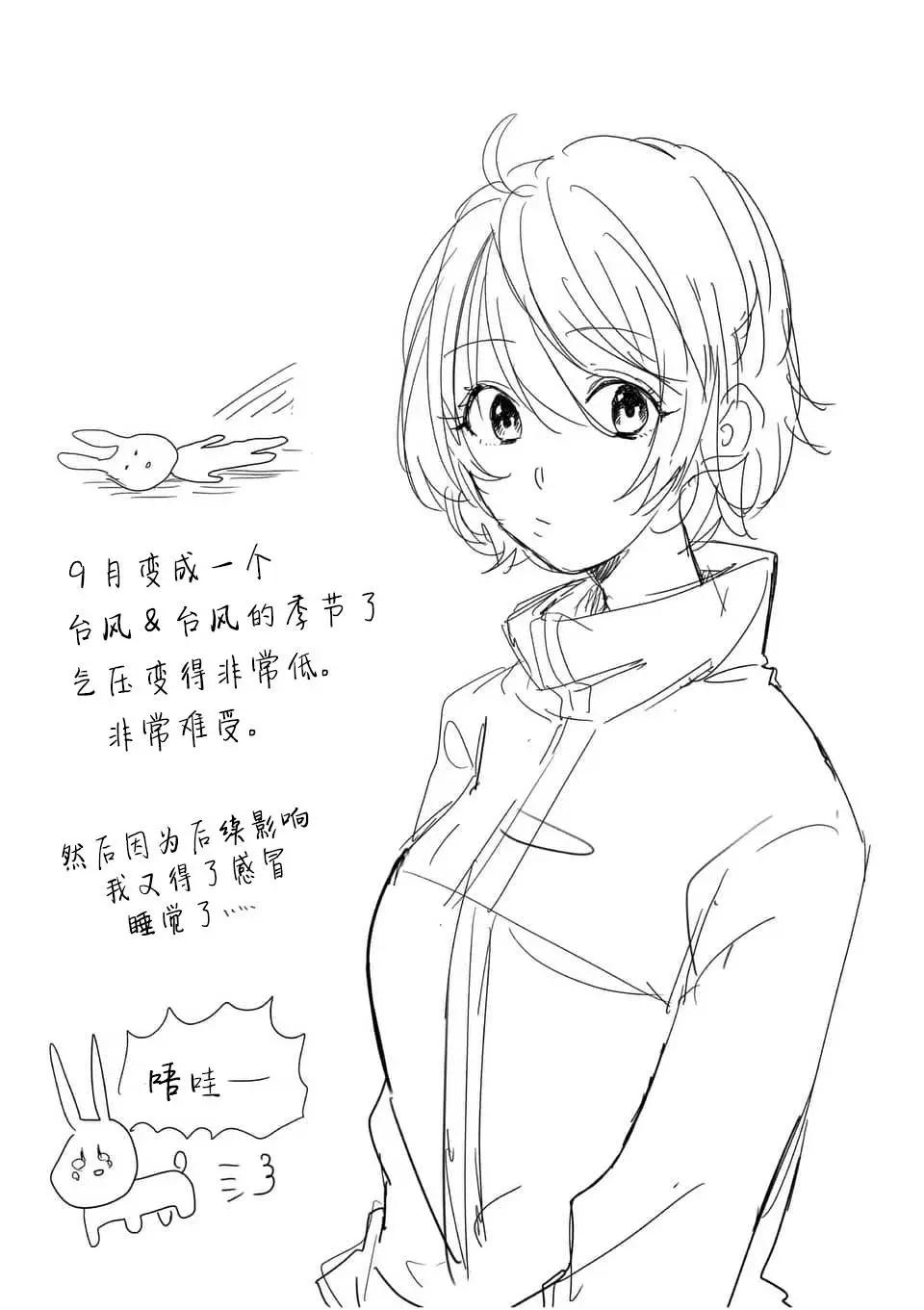 《压胜》第101话 第15页