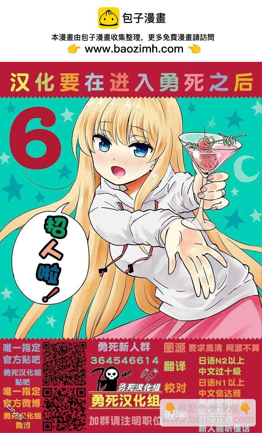 《压胜》第106话 第17页