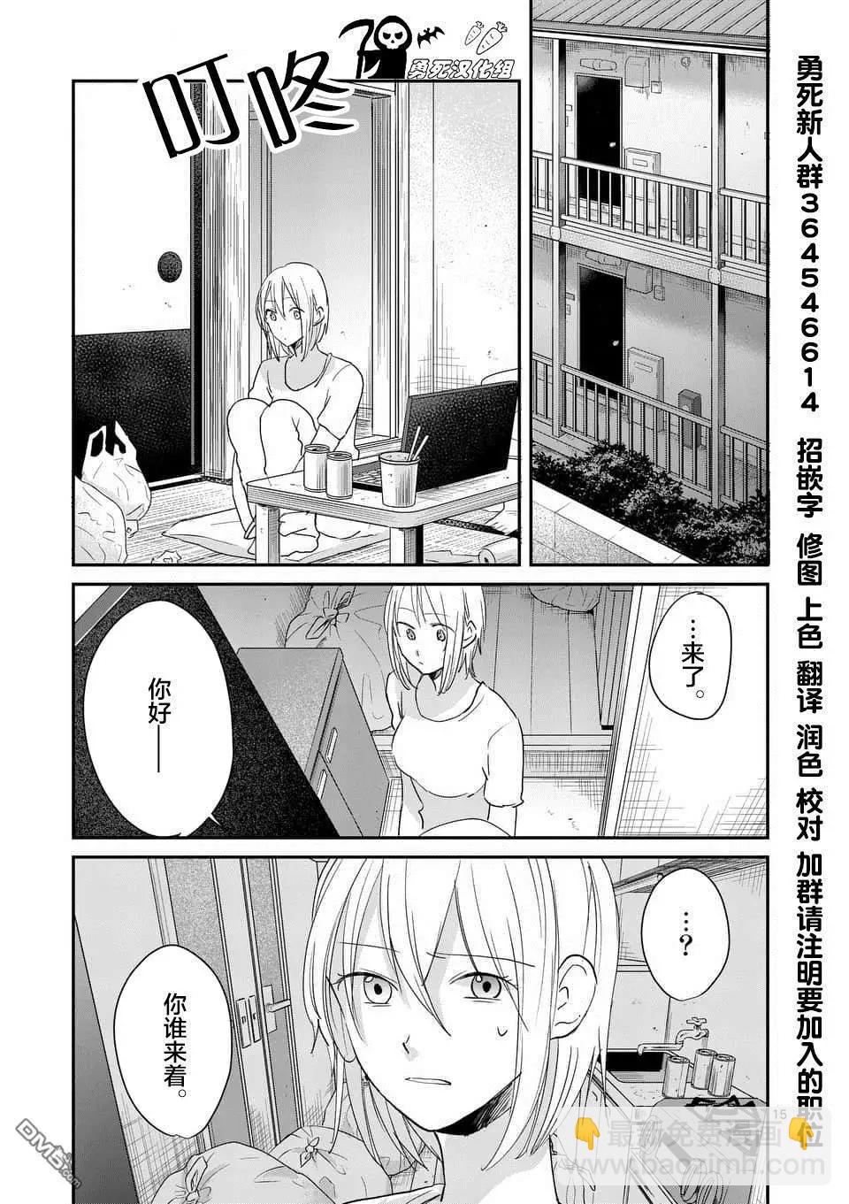 《压胜》第104话 第15页