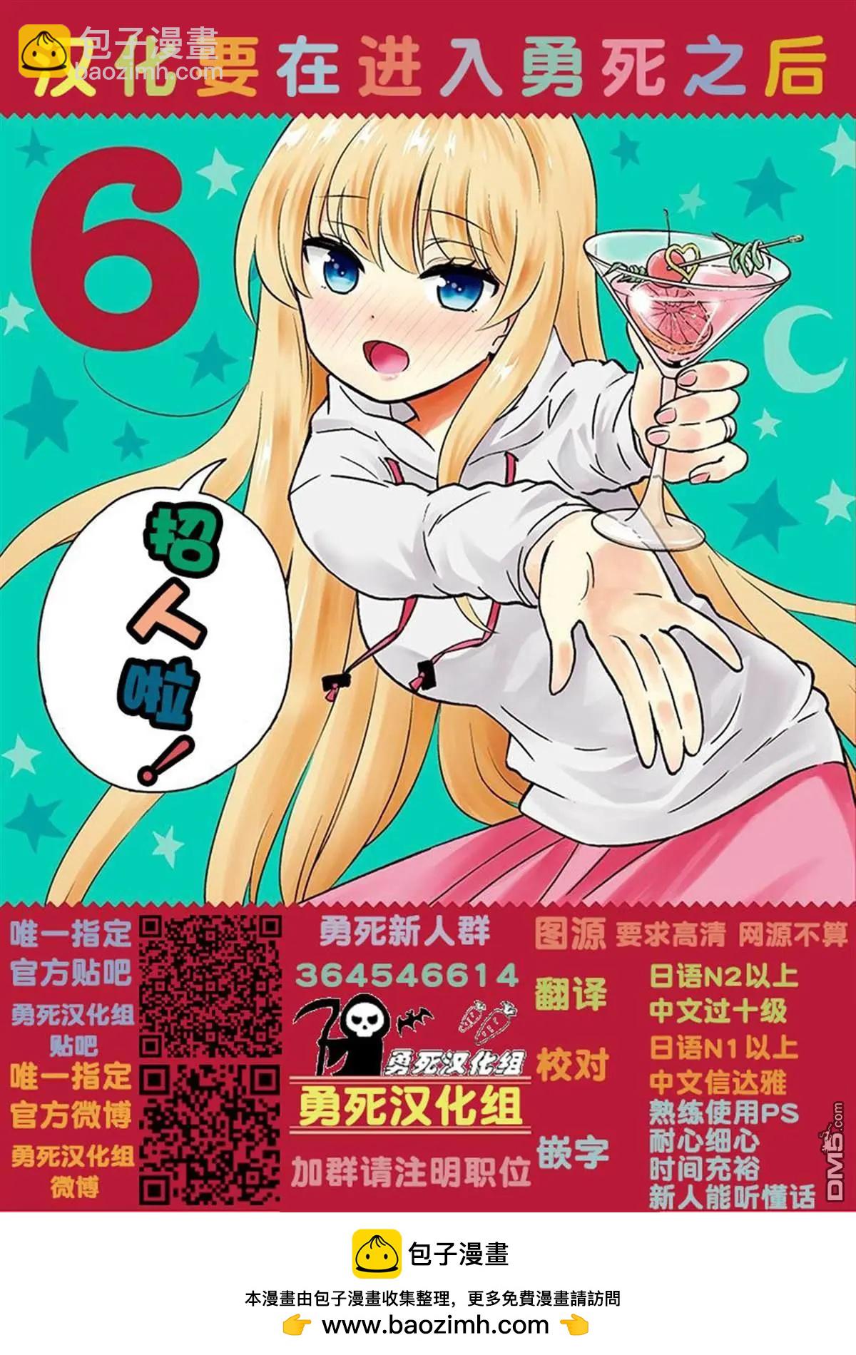 《压胜》第108话 第17页