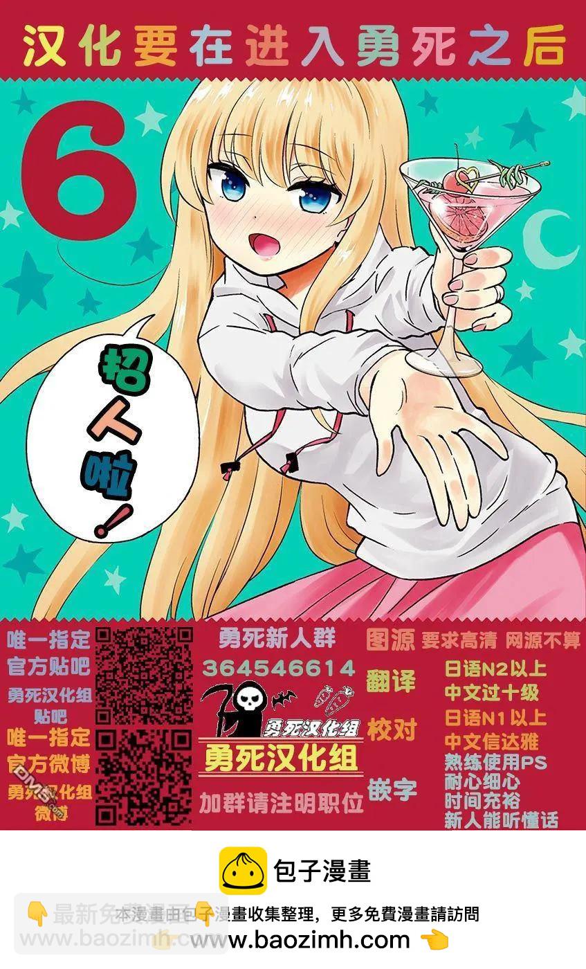 《压胜》第107话 第17页