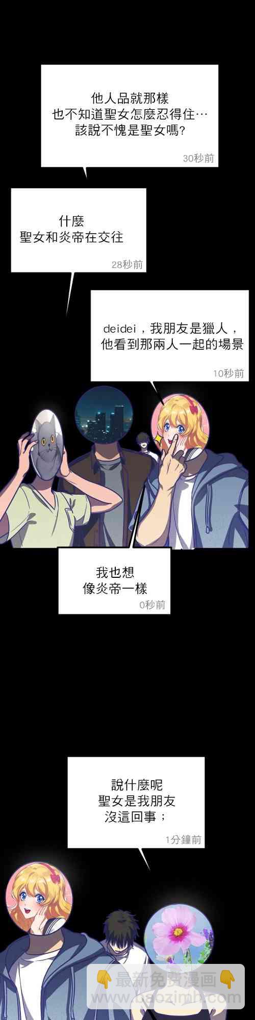 《SSS级自杀猎人》第01话 第13页