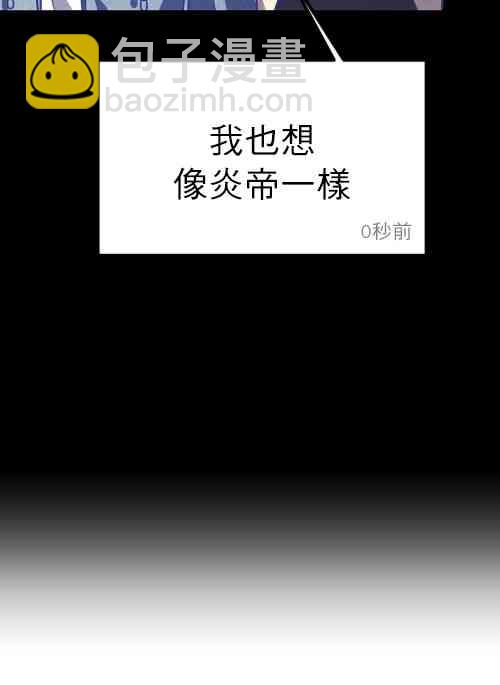 《SSS级自杀猎人》第01话 第14页