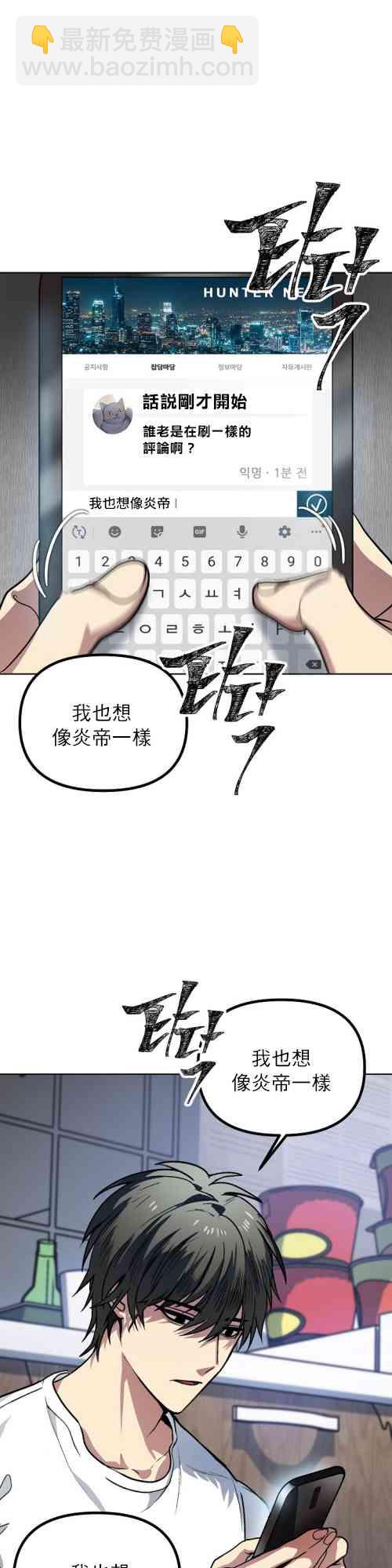 《SSS级自杀猎人》第01话 第15页