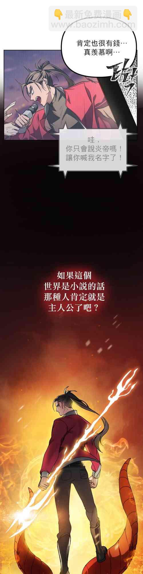 《SSS级自杀猎人》第01话 第17页