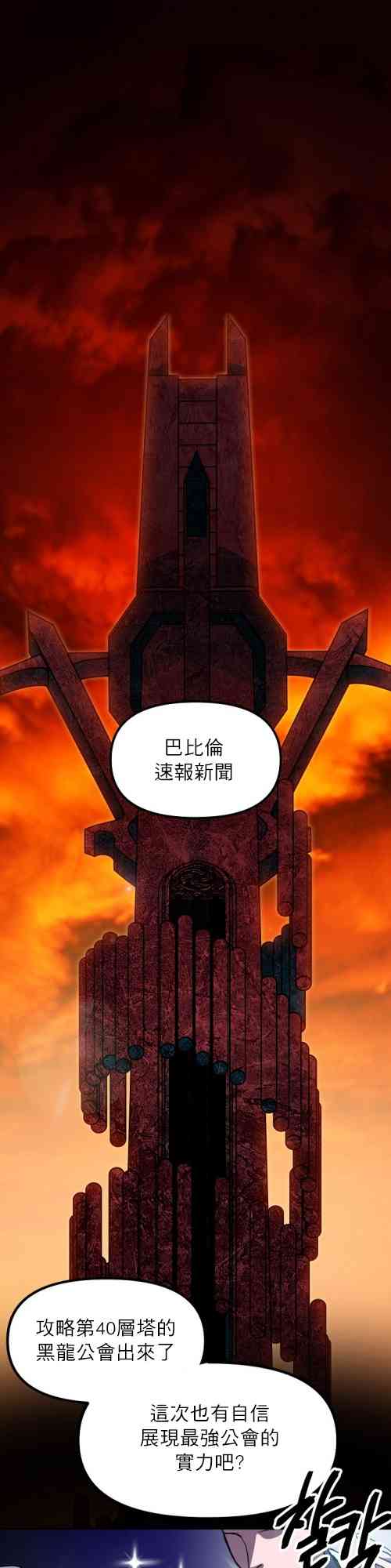 《SSS级自杀猎人》第01话 第1页