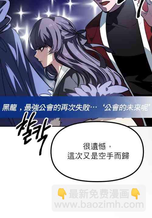 《SSS级自杀猎人》第01话 第2页
