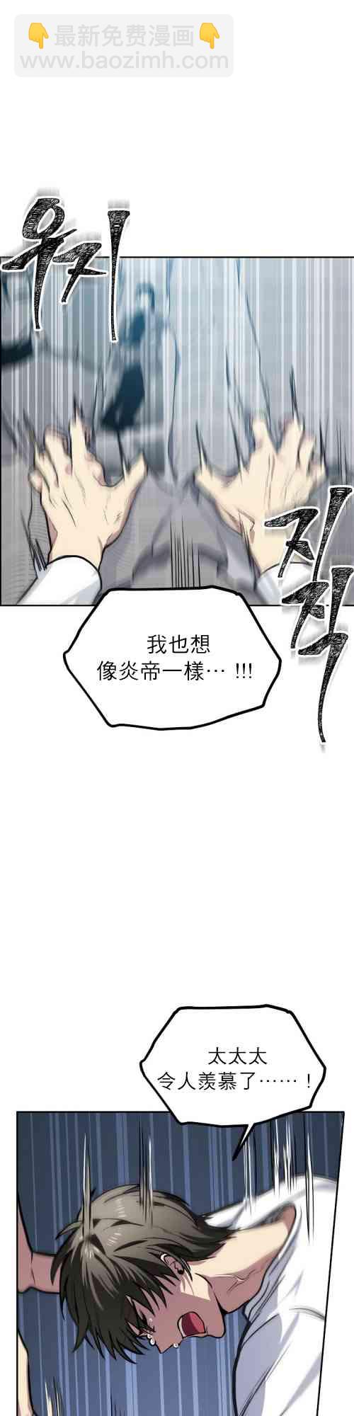 《SSS级自杀猎人》第01话 第31页