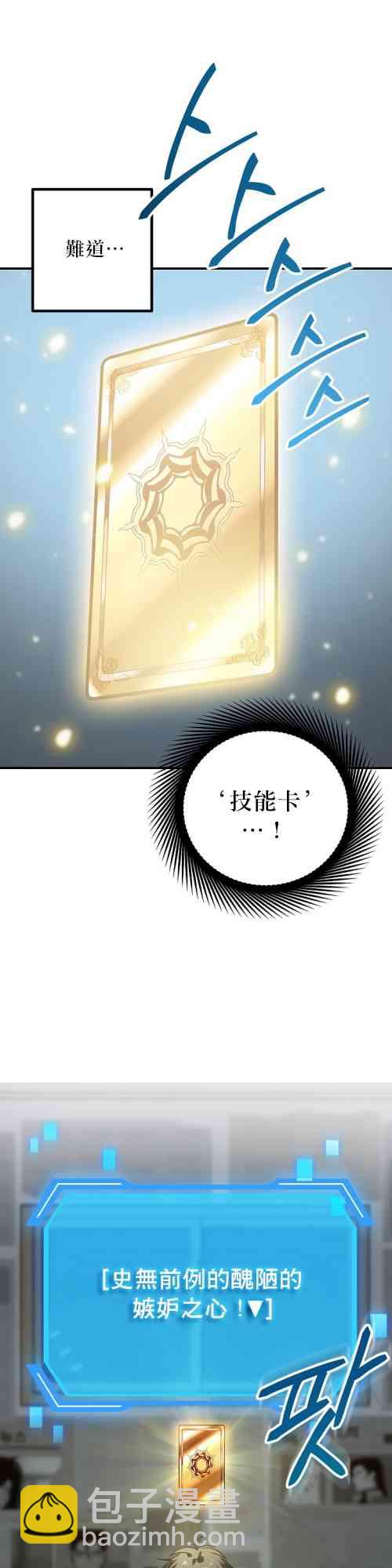 《SSS级自杀猎人》第01话 第37页