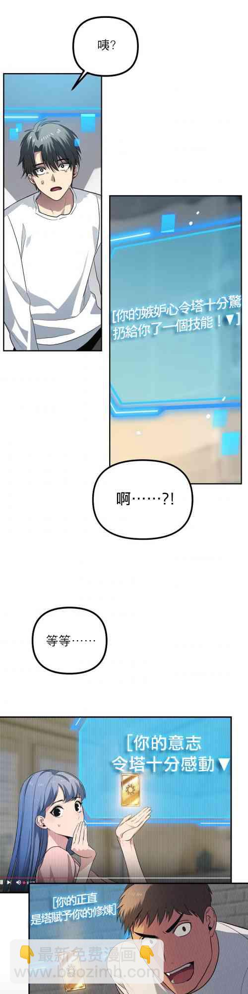 《SSS级自杀猎人》第01话 第39页