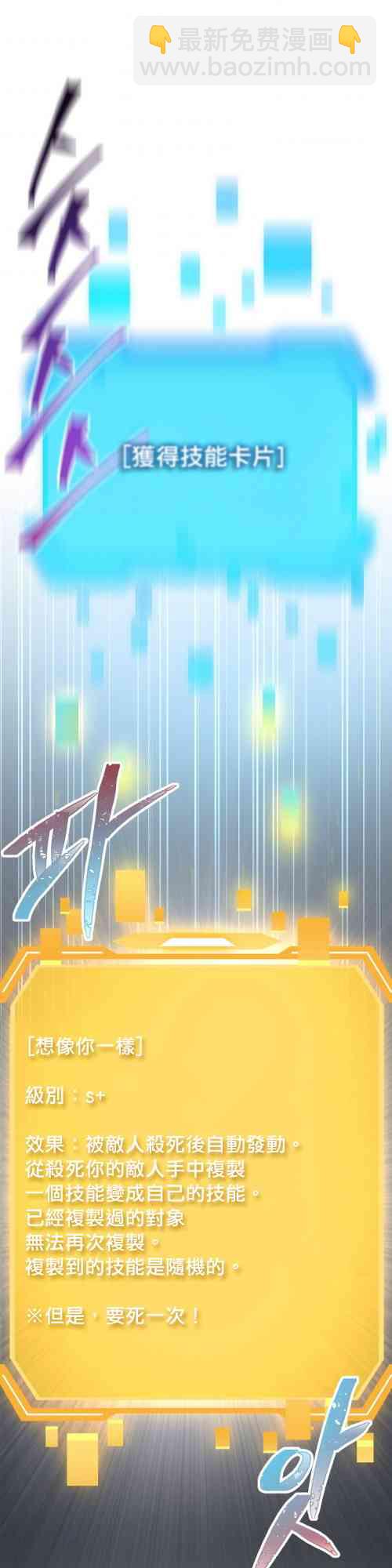 《SSS级自杀猎人》第01话 第44页