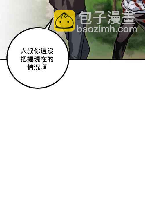 《SSS级自杀猎人》第04话 第31页