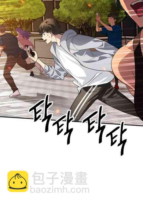 《SSS级自杀猎人》第03话 第21页