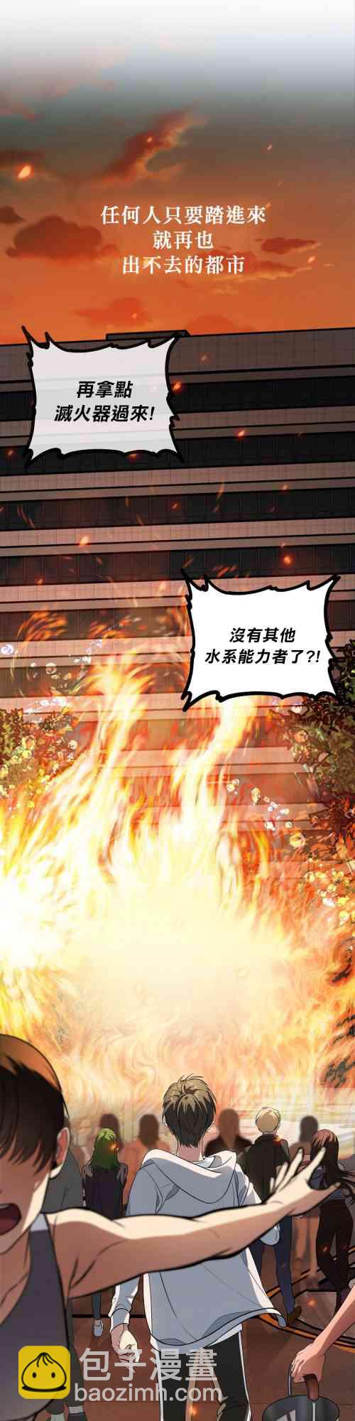 《SSS级自杀猎人》第03话 第26页