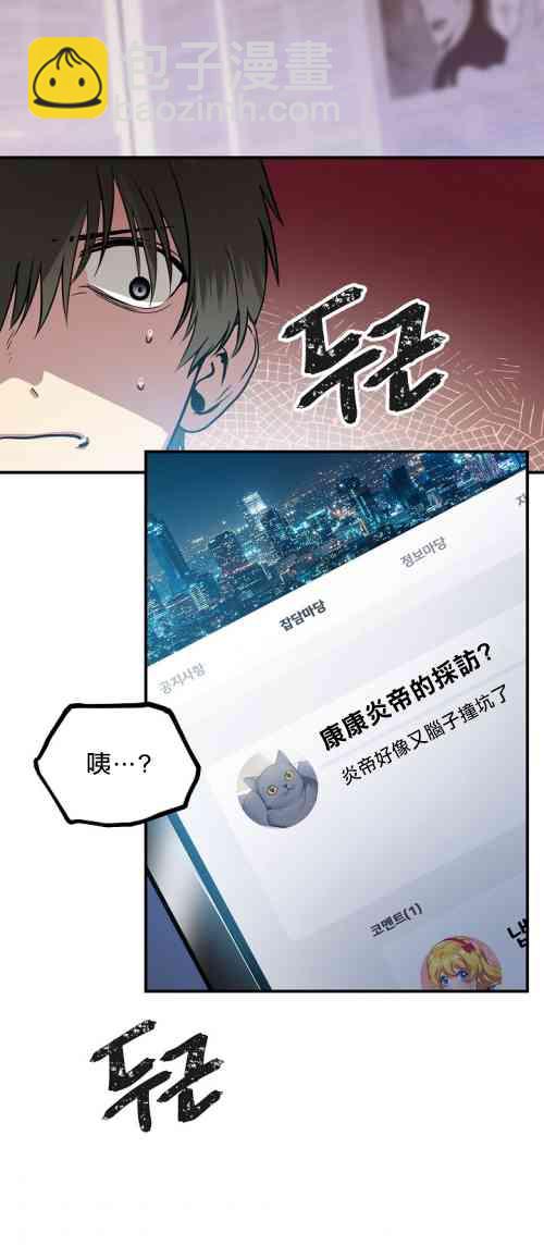 《SSS级自杀猎人》第03话 第2页