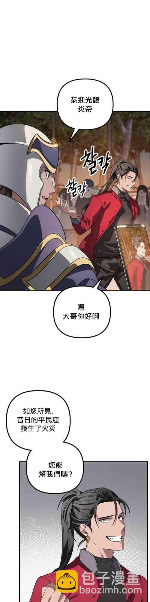 《SSS级自杀猎人》第03话 第32页