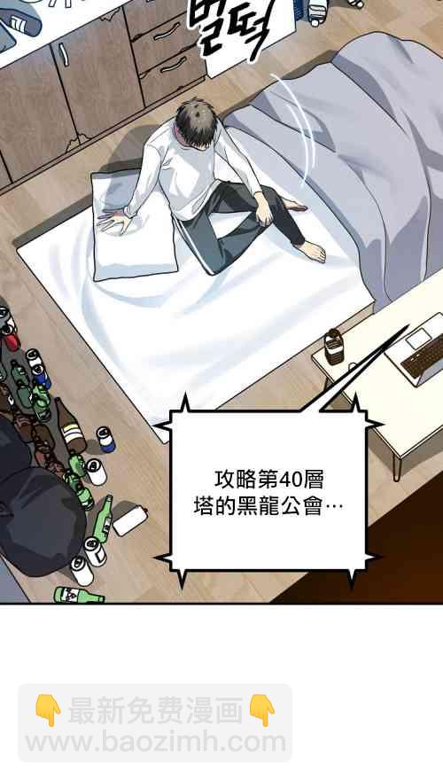 《SSS级自杀猎人》第03话 第49页
